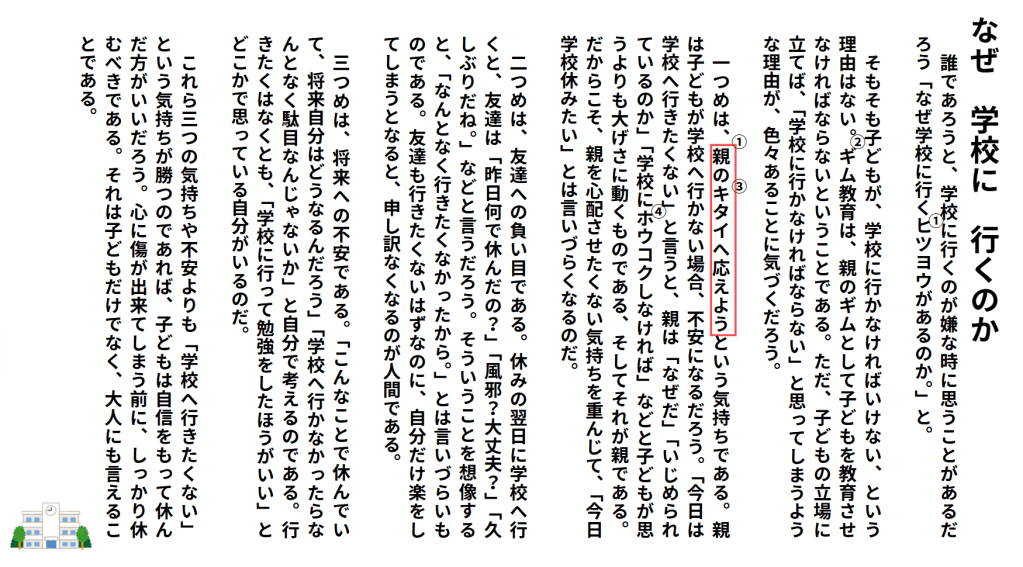 国語説明文プリント