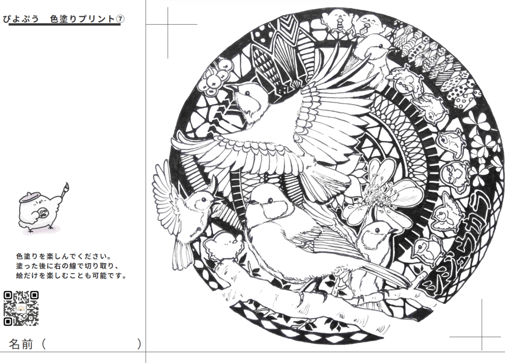 色塗りプリント７～１２