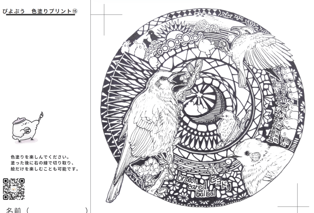 塗り絵プリント⑬～⑮
