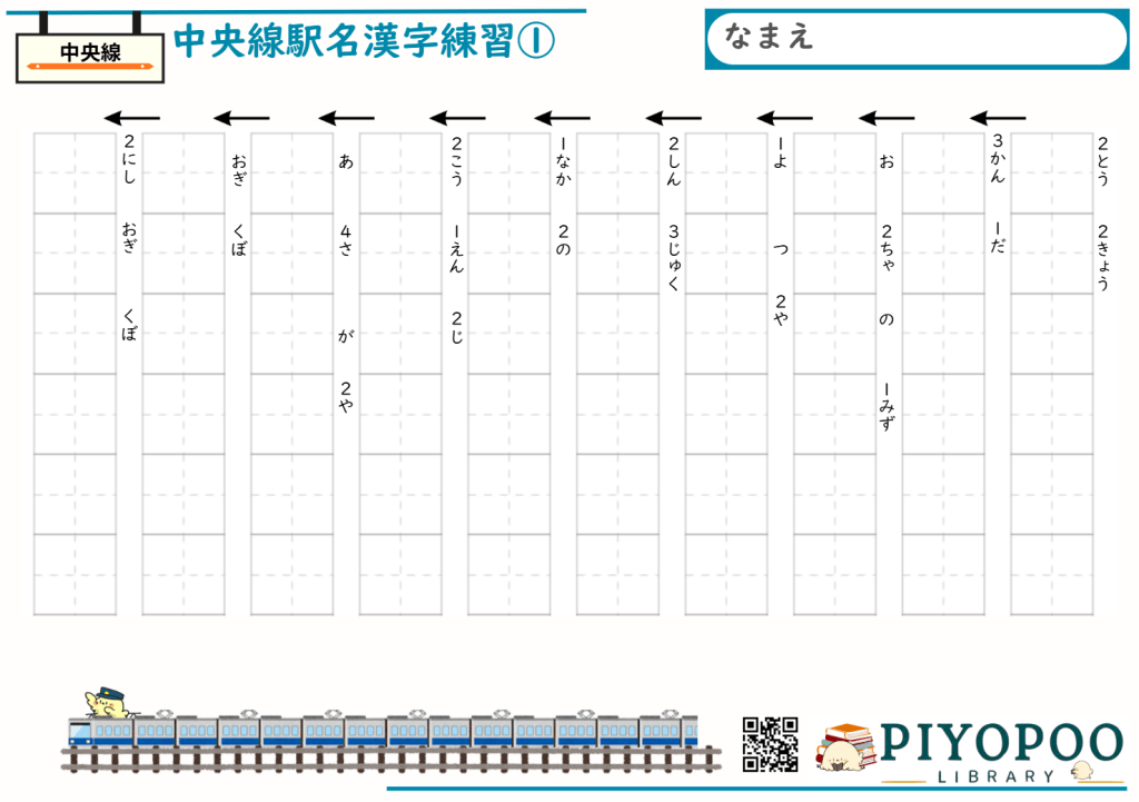 中央線プリント